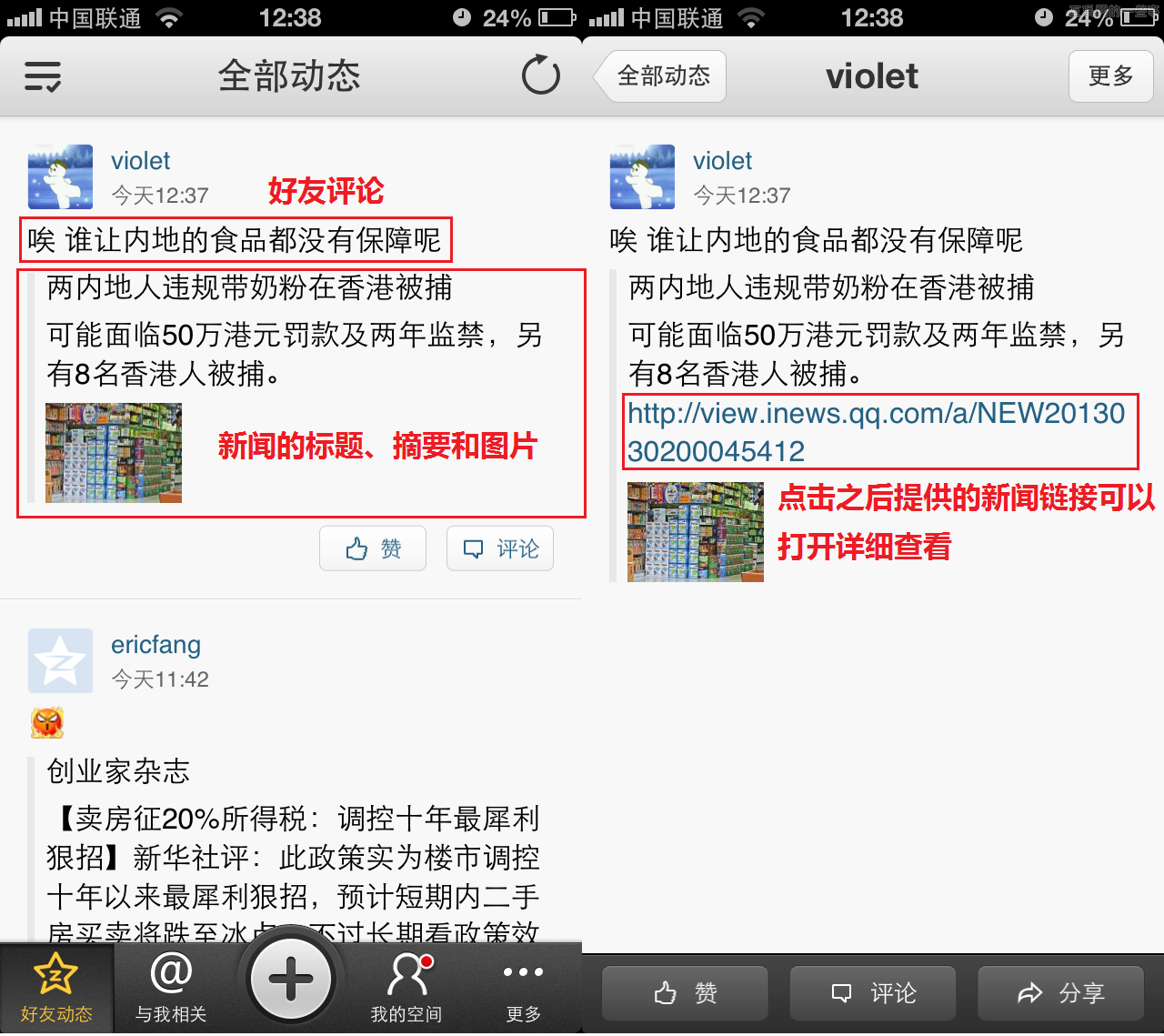 网站如何让新闻资讯分享给更多的人？,互联网的一些事