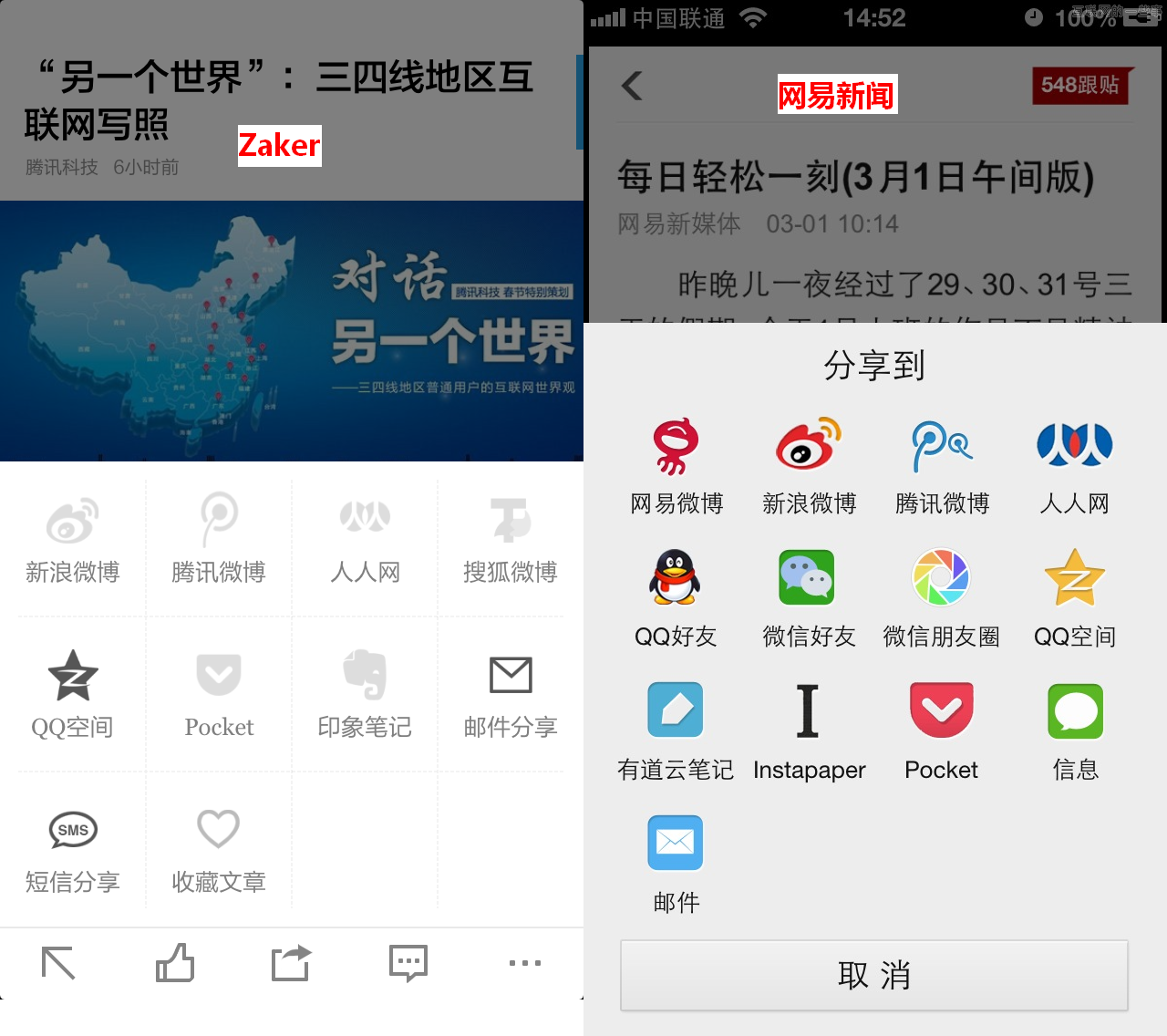网站如何让新闻资讯分享给更多的人？,互联网的一些事