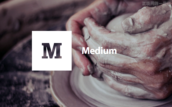 Medium，互联网内容生态变革不是梦,互联网的一些事