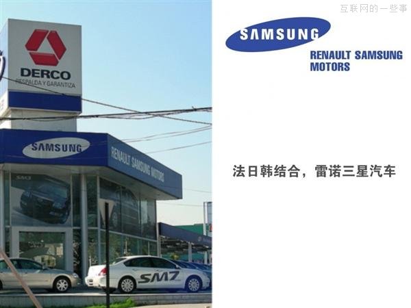 【多图】来见识“三星共和国”的另一面,互联网的一些事