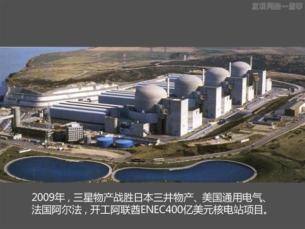 【多图】来见识“三星共和国”的另一面,互联网的一些事