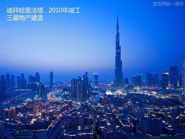 【多图】来见识“三星共和国”的另一面,互联网的一些事