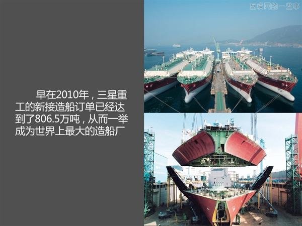 【多图】来见识“三星共和国”的另一面,互联网的一些事