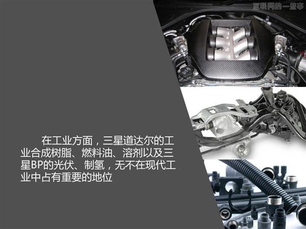 【多图】来见识“三星共和国”的另一面,互联网的一些事