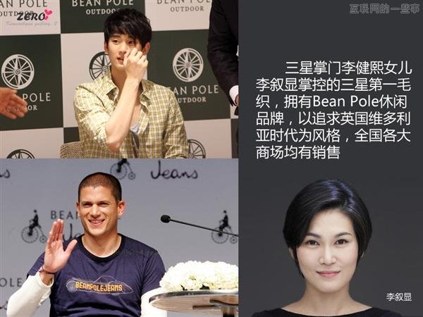 【多图】来见识“三星共和国”的另一面,互联网的一些事