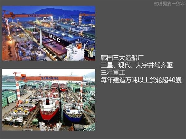 【多图】来见识“三星共和国”的另一面,互联网的一些事