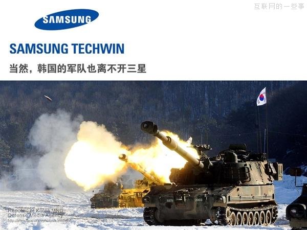 【多图】来见识“三星共和国”的另一面,互联网的一些事