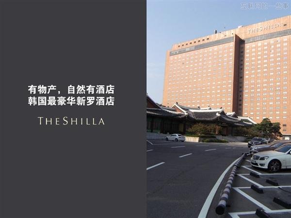 【多图】来见识“三星共和国”的另一面,互联网的一些事