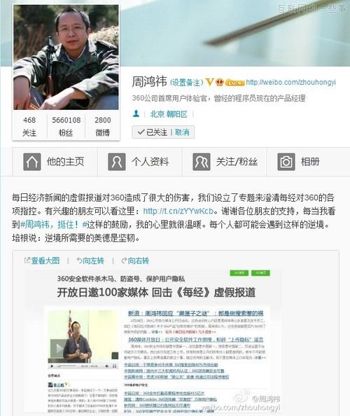 两会上：马化腾谈山寨，雷军谈抢票，李彦宏谈Wifi,互联网的一些事