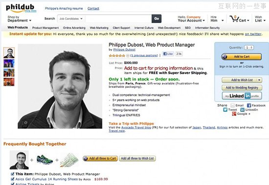 11份最牛求职简历：仿亚马逊网页 3D打印头像,互联网的一些事