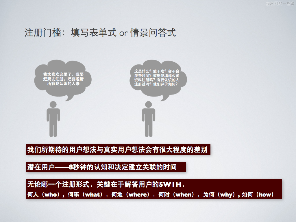 社交设计的探讨－如何有效导向商业价值,互联网的一些事