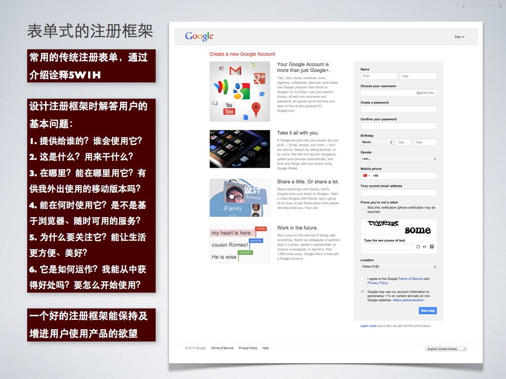 社交设计的探讨－如何有效导向商业价值,互联网的一些事