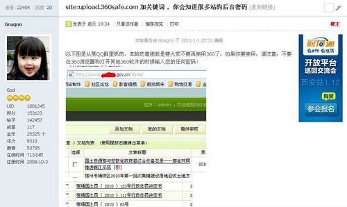 360黑匣子之谜——奇虎360“癌”性基因大揭秘,互联网的一些事