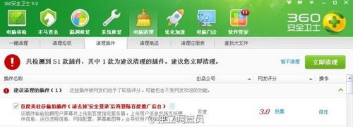 360黑匣子之谜——奇虎360“癌”性基因大揭秘,互联网的一些事