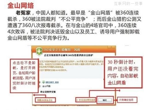 360黑匣子之谜——奇虎360“癌”性基因大揭秘,互联网的一些事