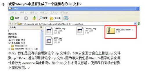 360黑匣子之谜——奇虎360“癌”性基因大揭秘,互联网的一些事