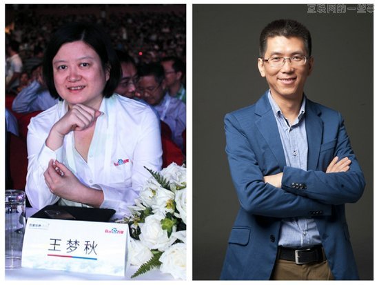 中国科技界的夫妻组合，成功男人背后都有一个得力的女人,互联网的一些事