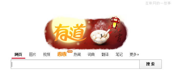 2013元宵佳节，各搜索引擎元宵涂鸦,互联网的一些事