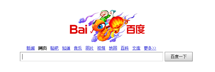 2013元宵佳节，各搜索引擎元宵涂鸦,互联网的一些事