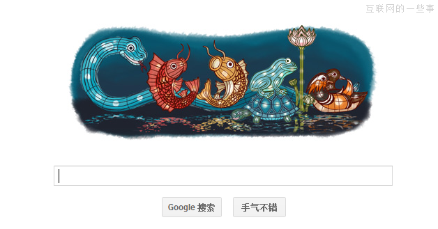 2013元宵佳节，各搜索引擎元宵涂鸦,互联网的一些事