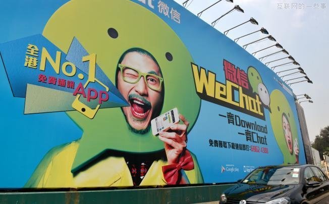 2013年十大创新社交媒体公司：腾讯居首,互联网的一些事