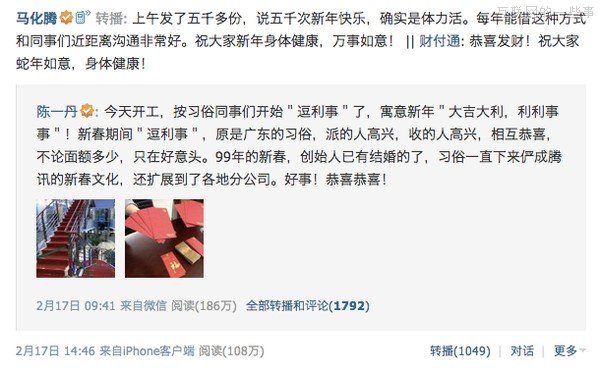 【广东风俗】新年开工第一天是如何发红包的？,互联网的一些事