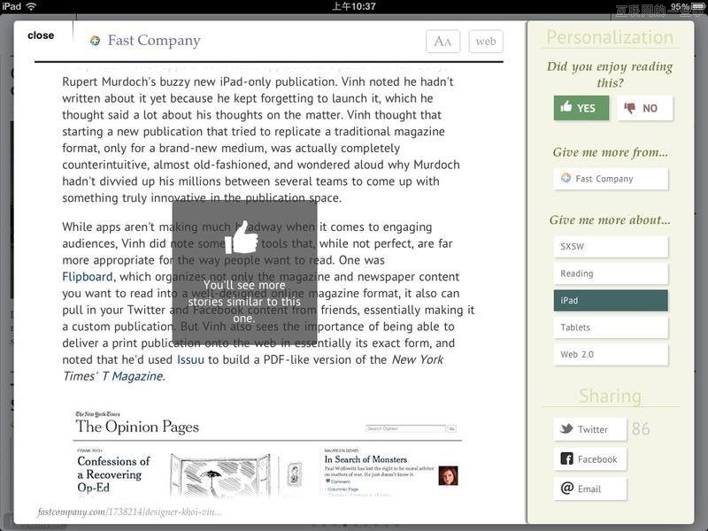 阅读三剑客：RSS、社交杂志和个性化杂志,互联网的一些事