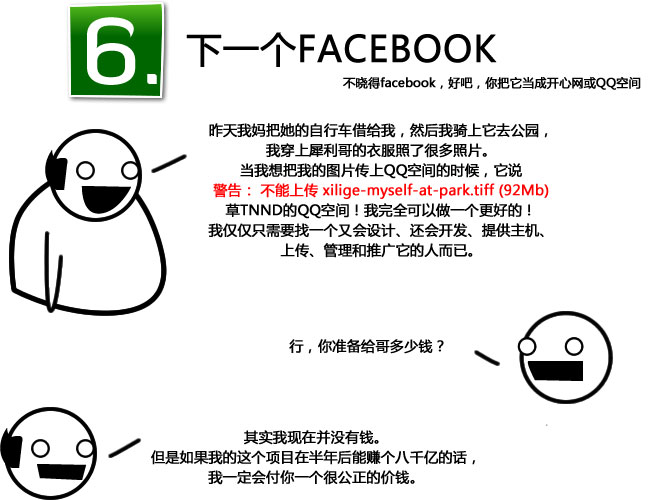 就当偶求您了，别再做这八种网站鸟~！,互联网的一些事