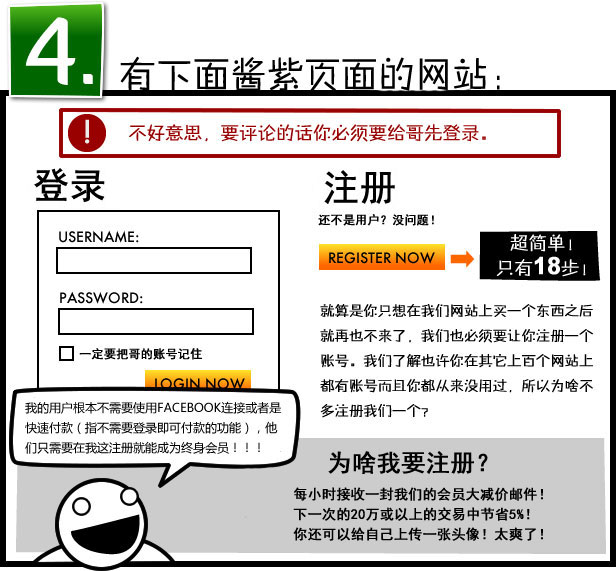 就当偶求您了，别再做这八种网站鸟~！,互联网的一些事