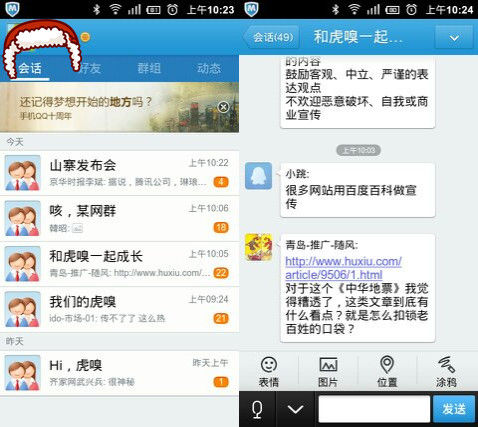 腾讯在用生命山寨腾讯！,互联网的一些事