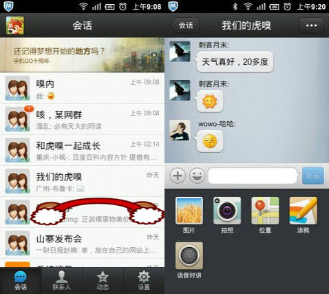 腾讯在用生命山寨腾讯！,互联网的一些事