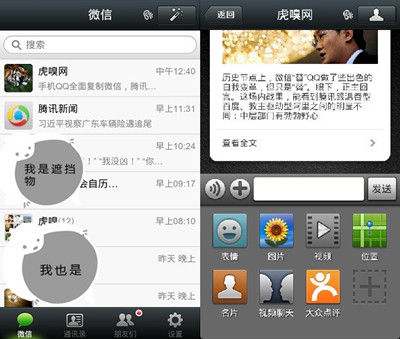 腾讯在用生命山寨腾讯！,互联网的一些事