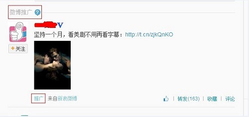 新浪微博插播广告的产品探讨,互联网的一些事