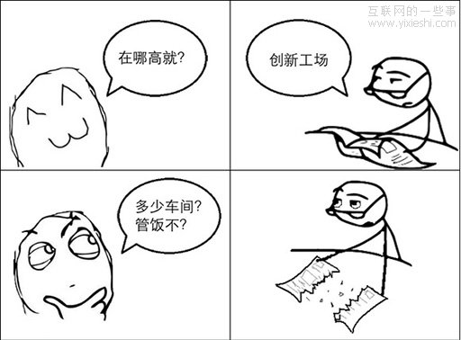 如何向家乡父老解释自己的职业？我不是修电脑的！,互联网的一些事