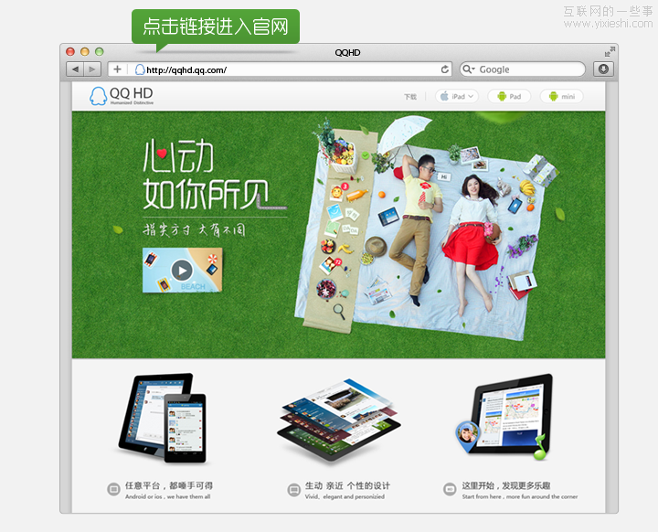 腾讯CDC：QQHD品牌推广项目总结,互联网的一些事