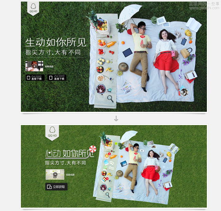 腾讯CDC：QQHD品牌推广项目总结,互联网的一些事