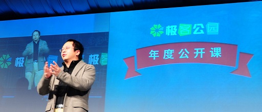 周鸿祎：什么是颠覆性创新？,互联网的一些事