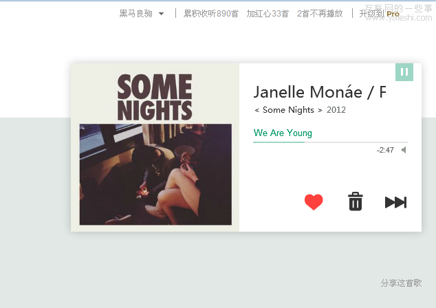 豆瓣FM：从免费用户赚广告费，向”装逼“用户收费,互联网的一些事