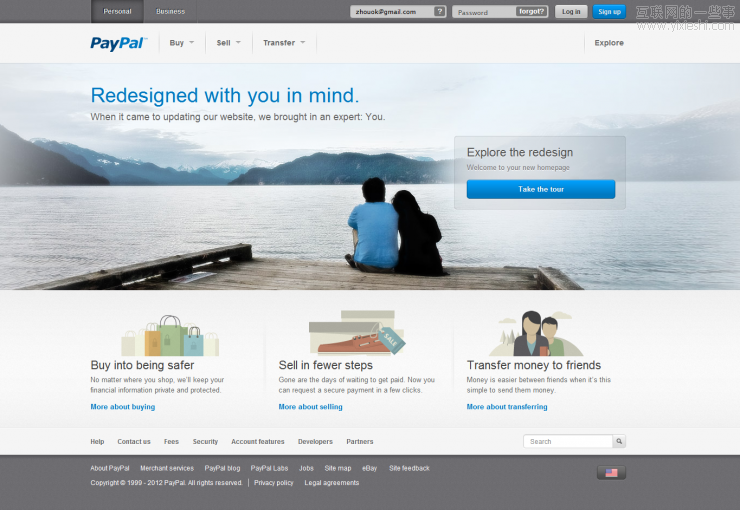 PayPal换装记,互联网的一些事