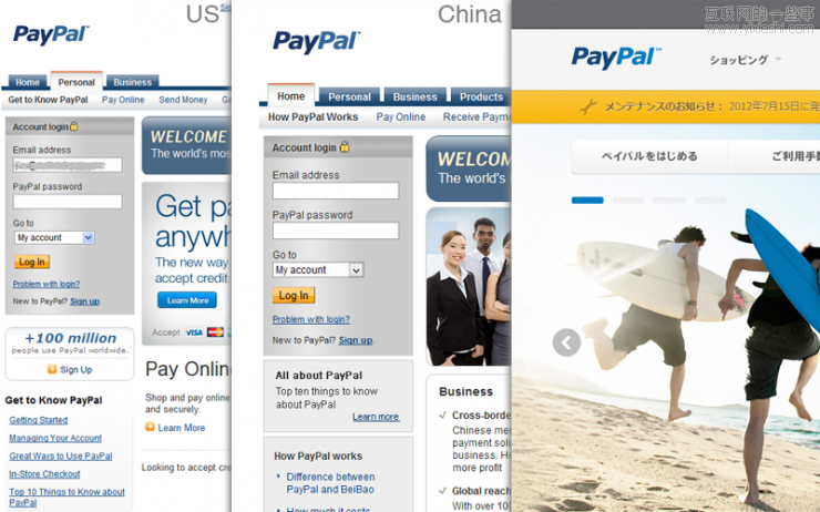 PayPal换装记,互联网的一些事