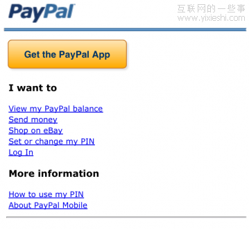 PayPal换装记,互联网的一些事