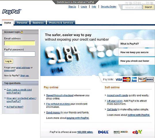 PayPal换装记,互联网的一些事