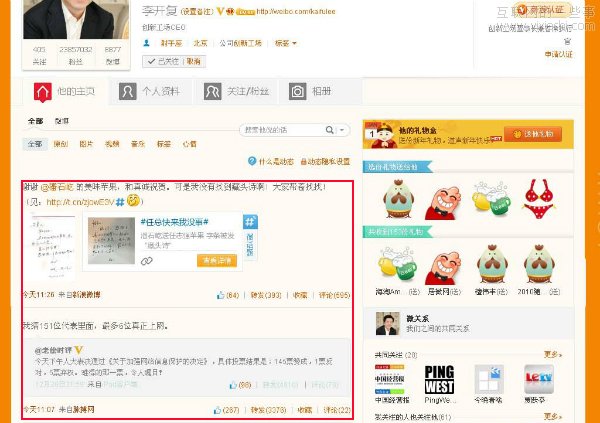 从网页排版看新浪微博的困惑,互联网的一些事