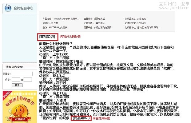 文本搜索：淘宝搜索新玩法,互联网的一些事