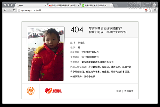 腾讯QQ空间404页面背后的故事,互联网的一些事