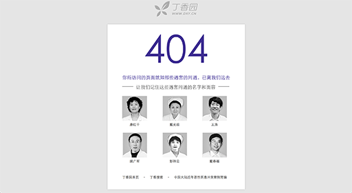 腾讯QQ空间404页面背后的故事,互联网的一些事