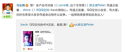腾讯QQ空间404页面背后的故事,互联网的一些事