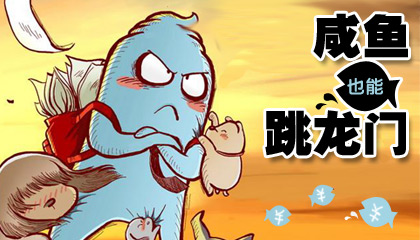 2012前，他们都还是咸鱼,互联网的一些事