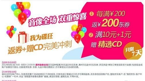 盘点电商价格战五大忽悠罪,互联网的一些事