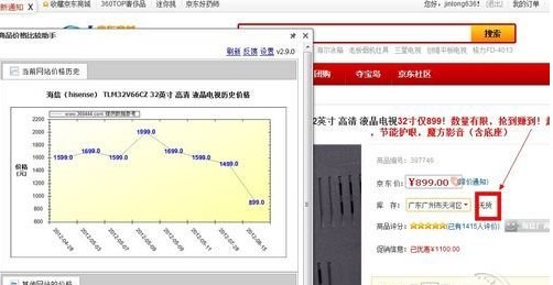 盘点电商价格战五大忽悠罪,互联网的一些事